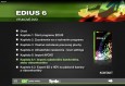 Syntex EDIUS 6 - Výukové DVD